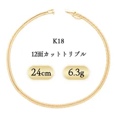 2026年最新】k18喜平アンクレットの人気アイテム - メルカリ