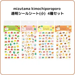 mizutama きもちポロポロ 透明シールシート(小) 4種セット 古川紙工 限定  kimochiporoporo 透明 クリア 手帳  ワンポイント  まとめ売りのサムネイル