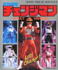 初版 帯付き 機動戦士ガンダムAGEトレジャースター 全2巻 吉田正紀
