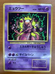 さ*み様 【希少・当時物】ポケモンカード 旧裏 ミュウツー LV.60 (初版
