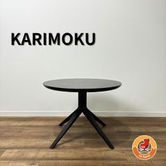 カリモク スカウト ビストロ テーブル ブラック - メルカリ