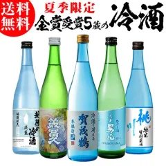 日本酒 飲み比べセット 冷酒 720ml×5本 夏酒 お酒 清酒 誕生日 ギフト セット プレゼント 贈答 内祝い 贈り物 白鶴 蓬莱 渡辺酒造ドリンク 酒 御中元 長Sのサムネイル