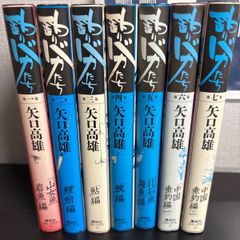 六三四の剣 ムサシの剣 ワイド版 1〜11巻 全巻セット 村上もとか