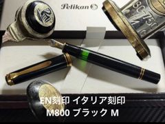 極美品 初期型 ペリカン スーベレーン D800 緑縞 ペンシル 0.5mm