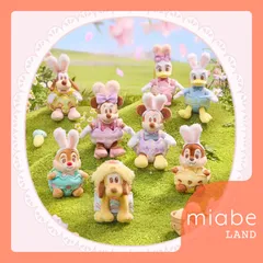 Group B｜10~15営業日国内倉庫発送｜miabe LAND｜上海ディズニー｜常設｜2026年イースター｜ミッキーフレンズ｜ミッキー・ミニー・ドナルド・デイジー・プルート・グーフィー・チップ・デール｜ぬいぐるみ マスコット　キーホルダー
