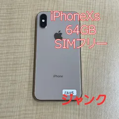 2026年最新】iphone xs 64gb simフリー ［ゴールド］の人気アイテム