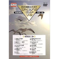 新品・未開封】ビクターDVDカラオケ ニューヒット10 【7】 - メルカリ