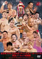 全日本プロレス 94 チャンピオンカーニバル VHS 3本セット - メルカリ