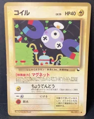 △M590-92　ポケモンカード　旧裏　コイル　【状態難有】