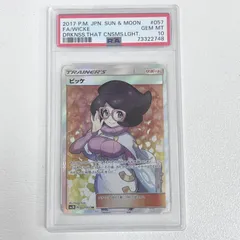 【加古川店】 中古 トレーディングカード    ビッケ SR 057/051    PSA10  serial:73322748   ポケモンカード ポケカ 【362】のサムネイル