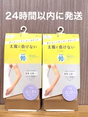 福助 fukuske アームカバー 手のストッキング ロング丈【2個セット】新品 未開封のサムネイル