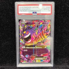 T*ú様 [PSA10]MゲンガーEX RR XY4 ファントムゲート 034/ - メルカリ