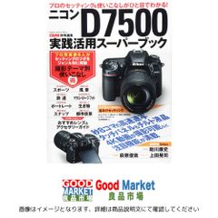 共済で日本を変える男──EXA社長・中川博迪の挑戦 山本 弘人 - メルカリ