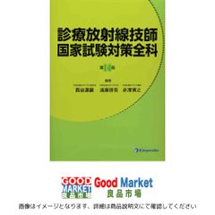 共済で日本を変える男──EXA社長・中川博迪の挑戦 山本 弘人 - メルカリ