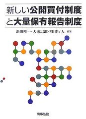 徹底解説種類株式 : 法務・税務の取扱いと事業承継における活用 - メルカリ