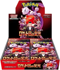 【シュリンク付未開封BOX】【新品】 ポケモンカードゲーム スカーレット&バイオレット 拡張パック ロケット団の栄光 BOX 佐賀
