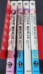 希少本 ピノキオピー 同人誌 osoba ボカロ 初音ミク ピノキオP オソバ