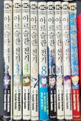 アルスラーン戦記 全巻初版セット 特典しおり付き - メルカリ