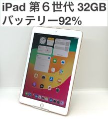 ゴールド【美品】iPad 第6世代 32GB A1893 Wi-Fi 美品 iPad 第6世代 32GB ゴールド Wi-Fi - メルカリ