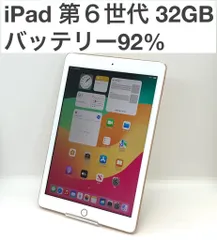 2026年最新】iPad 9.7インチ Wi-Fiモデル 32GB ゴールド MRJN2J/Aの