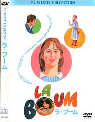 LA BOUM Perfect Box ラブーム DVD パーフェクトBOX - メルカリ