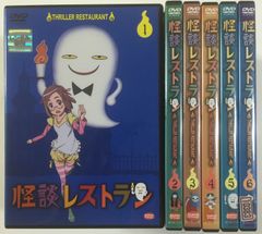 怪談レストラン 全巻セットDVD - メルカリ