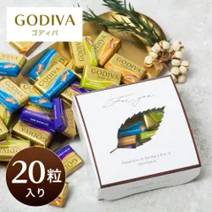 ゴディバ ナポリタン 20粒 GODIVA チョコレート 大容量 チョコ プチギフト クリスマス ゴディバ チョコレート Napolitains ホワイトデーのサムネイル
