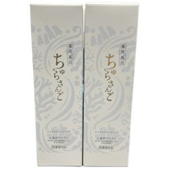 C28A morry's モリーズ 薬用ホワイトニングエマルジョン 50g 2個セット