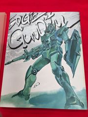 だから僕は… ガンダムへの道 富野喜幸 由悠季 徳間書店 ガンダム 