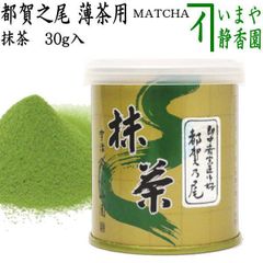 もて茶って】宇治 抹茶100g × 3袋 無糖 Matcha Kyoto - メルカリ
