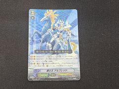 VG ヴァンガード 初期 騎士王 アルフレッド SP BT01/S01 ※商品説明文