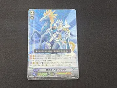 2026年最新】騎士王 アルフレッド spの人気アイテム - メルカリ