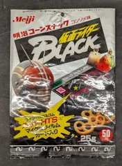 2026年最新】明治 仮面ライダーBLACKの人気アイテム - メルカリ