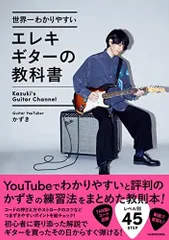 2026年最新】エレキギター教本の人気アイテム - メルカリ