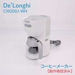 デロンギ True ドリップコーヒーメーカー CM200J ホワイト 未使用品 