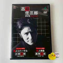 2026年最新】古畑任三郎DVDコレクションの人気アイテム - メルカリ