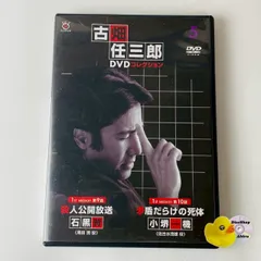 2026年最新】古畑任三郎DVDコレクションの人気アイテム - メルカリ