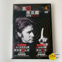 2026年最新】古畑任三郎 グッズの人気アイテム - メルカリ