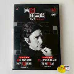 2026年最新】古畑任三郎 DVDの人気アイテム - メルカリ