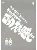 2026年最新】THE VERY BEST OF ごっつええ感じの人気アイテム - メルカリ