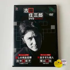 2026年最新】古畑任三郎DVDコレクションの人気アイテム - メルカリ