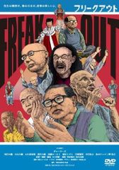 FREAKS OUT フリークスアウト Blu-ray サンプル版 - メルカリ