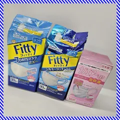 未使用保管品 個包装 マスクおまとめ Fitty フィッティ シルキータッチ ふつう / 7DAYSマスク EX ふつう / ナノエアー 小さめ 各30枚入り タマガワエーザイ アイリスオーヤマのサムネイル