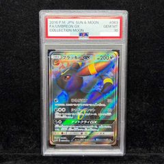 PSA10】ブラッキーGX SR 063/060 1枚 - メルカリ