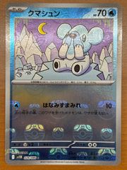 状態A カスミのギャラドス 旧裏 ホロ LV.42 リーダーズスタジアム