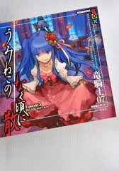 2026年最新】うみねこのなく頃に episode8の人気アイテム - メルカリ