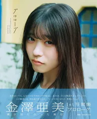 2026年最新】一色紗英 写真集の人気アイテム - メルカリ