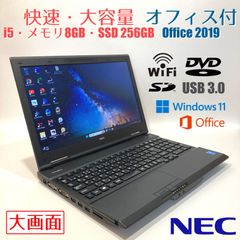 初心者向✨快速i5・オフィス・大容量✨黒✨すぐ使えるノートパソコン