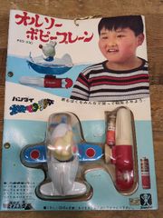 当時物 グレートマジンガー チャイルドテスト もじのおけいこ 昭和