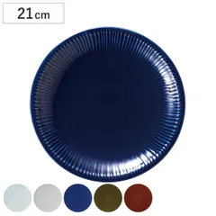 Sogi プレート 21cm （ 皿 お皿 食器 食洗機対応 電子レンジ対応 磁器 美濃焼 日本製 和風 和食器 シンプル モダン )のサムネイル